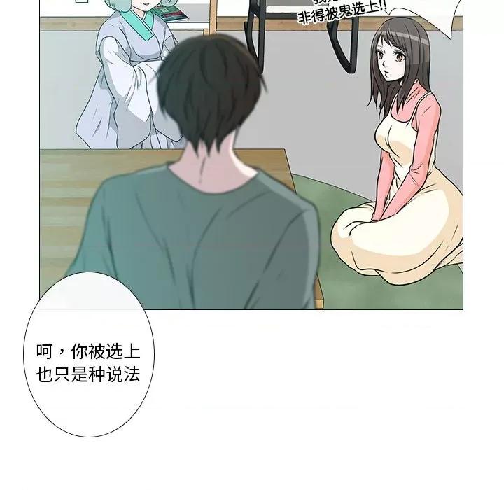 不要忘记我-不要忘记我 不要忘记我-不要忘记我 第2话 第43页