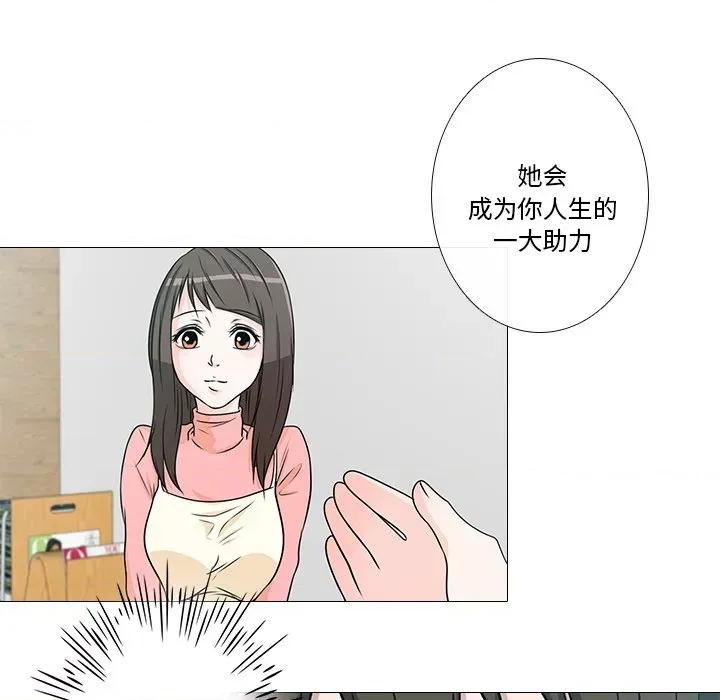 不要忘记我-不要忘记我 不要忘记我-不要忘记我 第2话 第44页