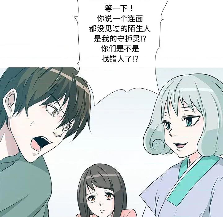 不要忘记我-不要忘记我 不要忘记我-不要忘记我 第2话 第46页