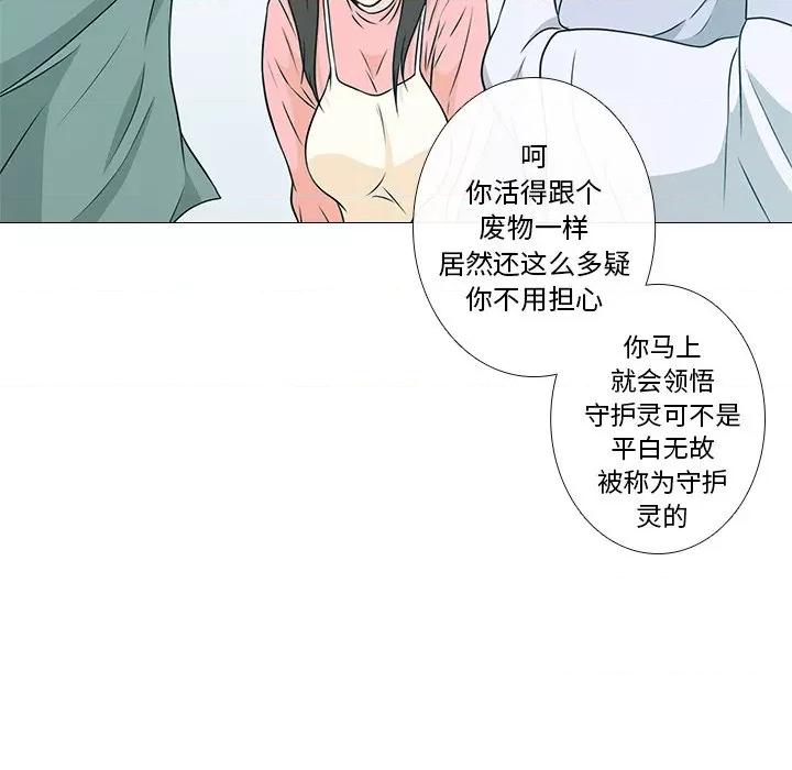 不要忘记我-不要忘记我 不要忘记我-不要忘记我 第2话 第47页
