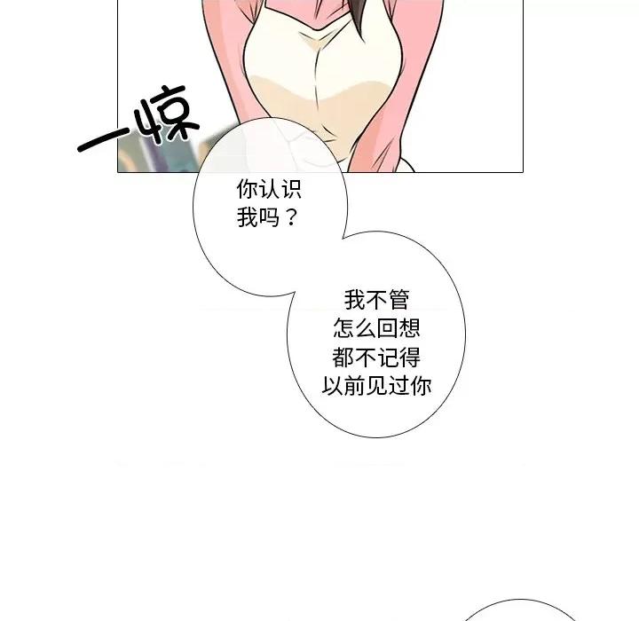不要忘记我-不要忘记我 不要忘记我-不要忘记我 第2话 第52页