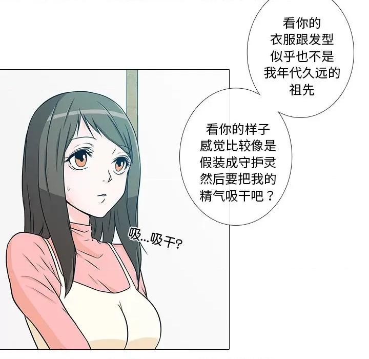 不要忘记我-不要忘记我 不要忘记我-不要忘记我 第2话 第53页