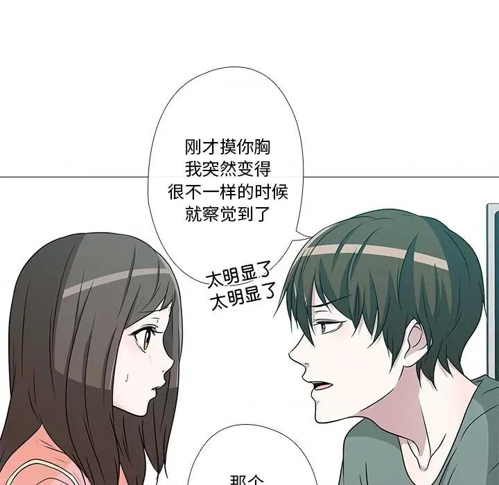 不要忘记我-不要忘记我 不要忘记我-不要忘记我 第2话 第54页