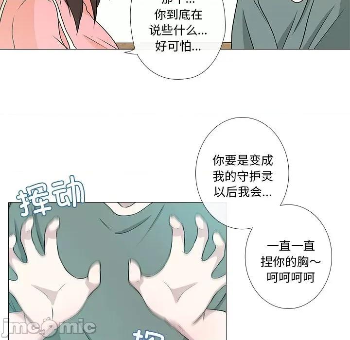 不要忘记我-不要忘记我 不要忘记我-不要忘记我 第2话 第55页