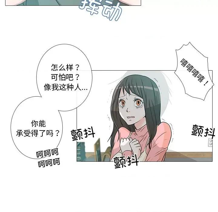 不要忘记我-不要忘记我 不要忘记我-不要忘记我 第2话 第56页
