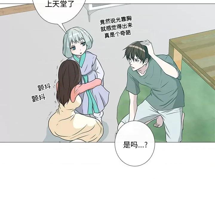不要忘记我-不要忘记我 不要忘记我-不要忘记我 第2话 第59页