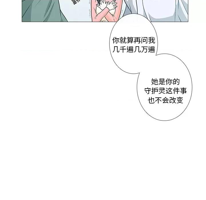 不要忘记我-不要忘记我 不要忘记我-不要忘记我 第2话 第61页