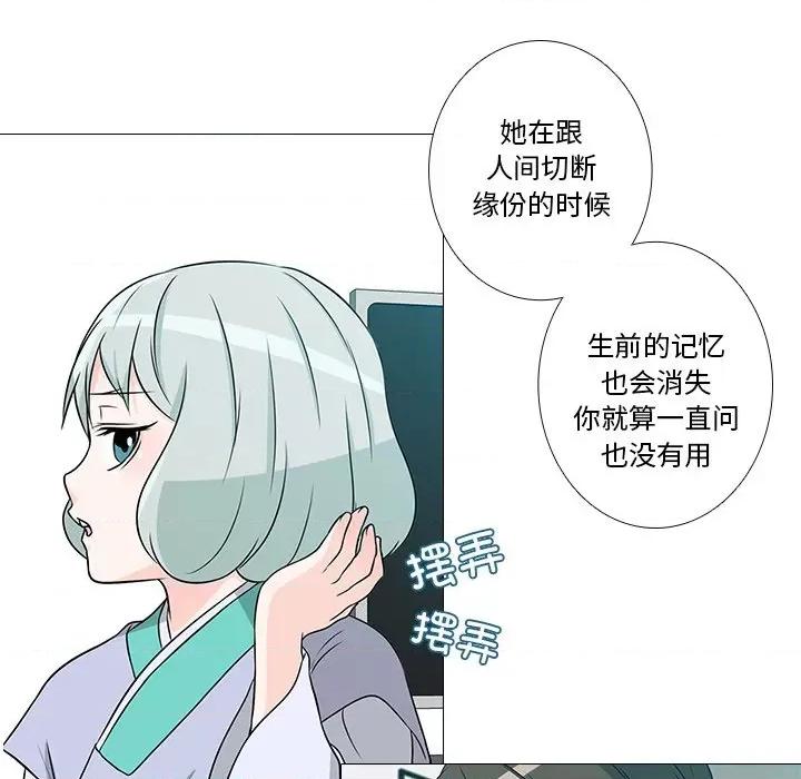 不要忘记我-不要忘记我 不要忘记我-不要忘记我 第2话 第62页