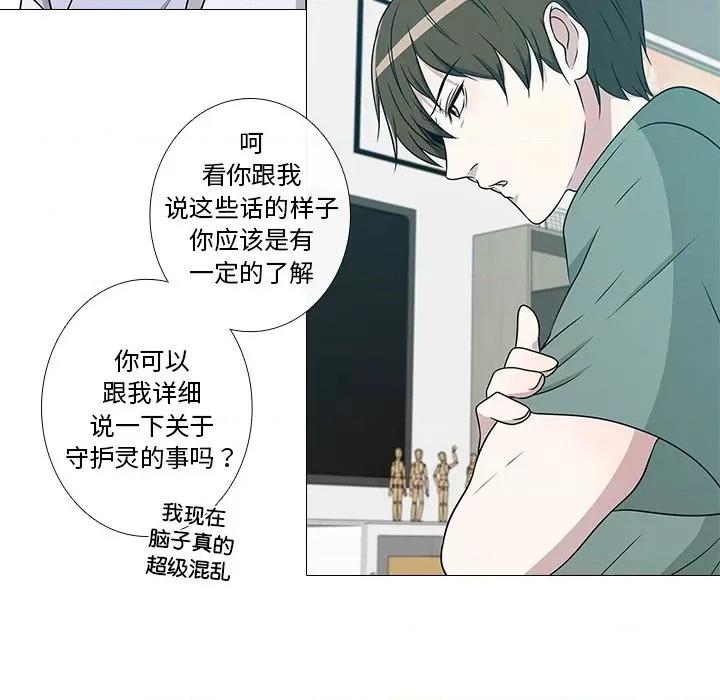 不要忘记我-不要忘记我 不要忘记我-不要忘记我 第2话 第63页
