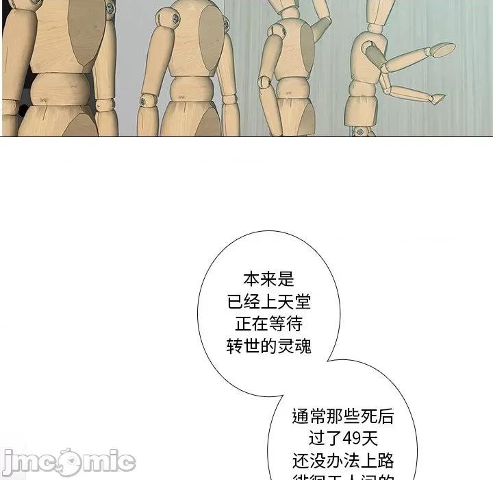 不要忘记我-不要忘记我 不要忘记我-不要忘记我 第2话 第65页