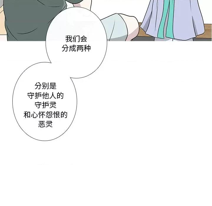 不要忘记我-不要忘记我 不要忘记我-不要忘记我 第2话 第67页