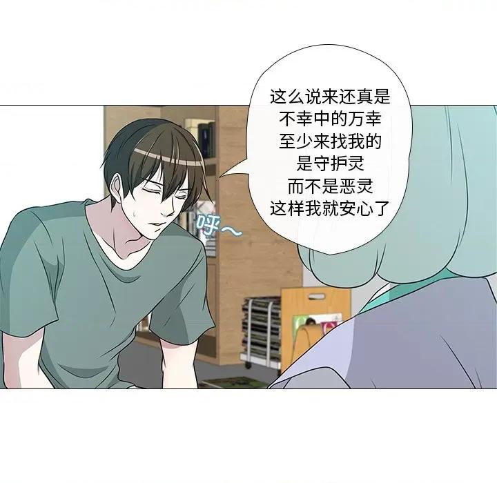 不要忘记我-不要忘记我 不要忘记我-不要忘记我 第2话 第68页