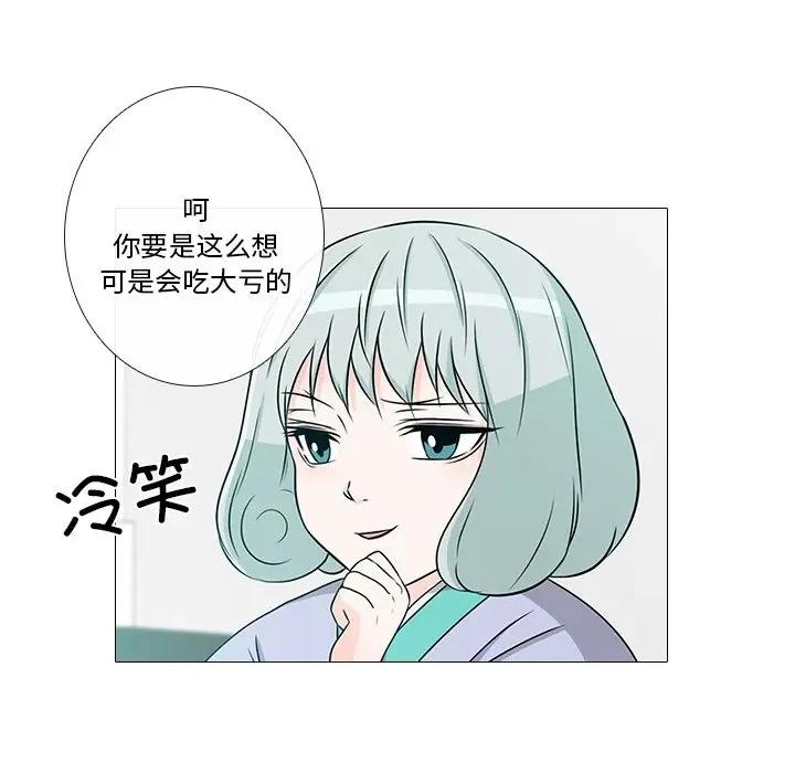 不要忘记我-不要忘记我 不要忘记我-不要忘记我 第2话 第69页