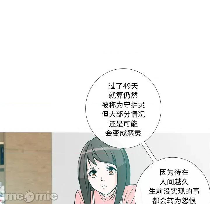 不要忘记我-不要忘记我 不要忘记我-不要忘记我 第2话 第70页