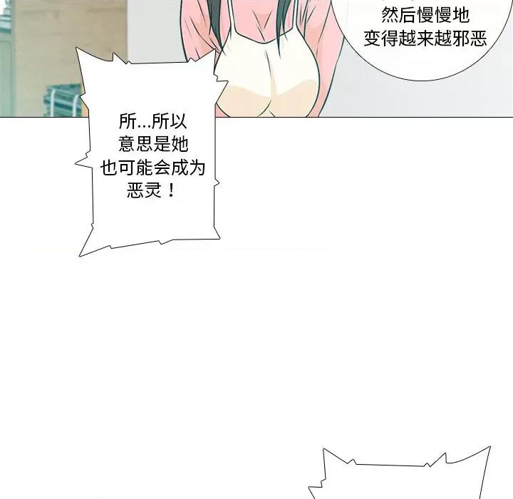 不要忘记我-不要忘记我 不要忘记我-不要忘记我 第2话 第71页