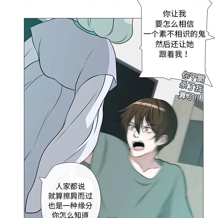 不要忘记我-不要忘记我 不要忘记我-不要忘记我 第2话 第72页