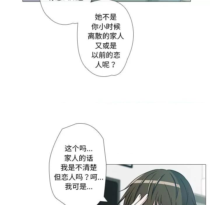 不要忘记我-不要忘记我 不要忘记我-不要忘记我 第2话 第73页