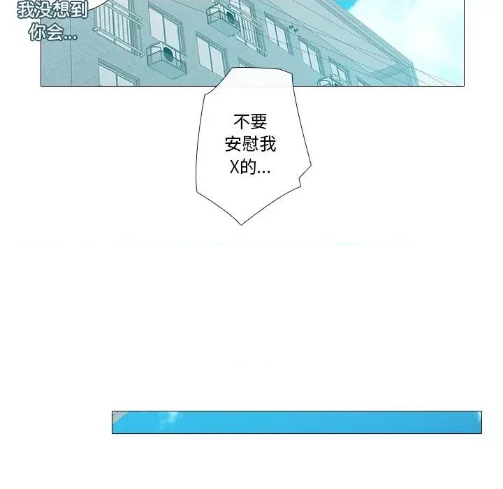 不要忘记我-不要忘记我 不要忘记我-不要忘记我 第2话 第78页