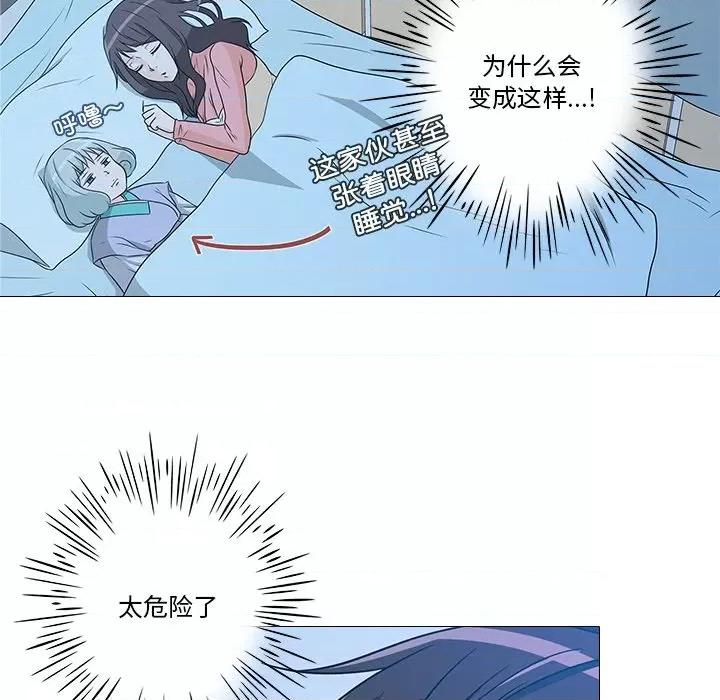 不要忘记我-不要忘记我 不要忘记我-不要忘记我 第2话 第82页
