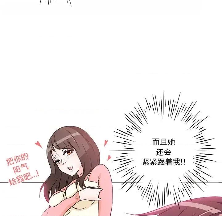 不要忘记我-不要忘记我 不要忘记我-不要忘记我 第2话 第84页