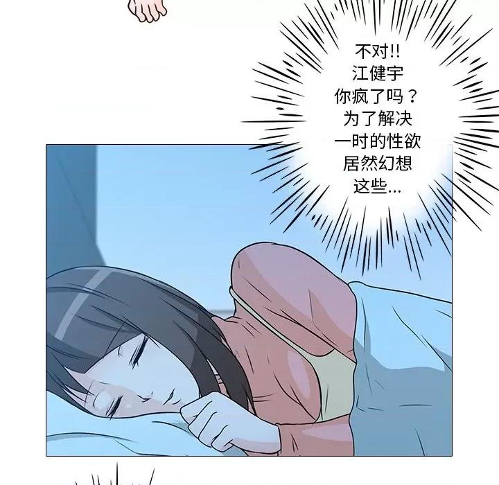 不要忘记我-不要忘记我 不要忘记我-不要忘记我 第2话 第86页