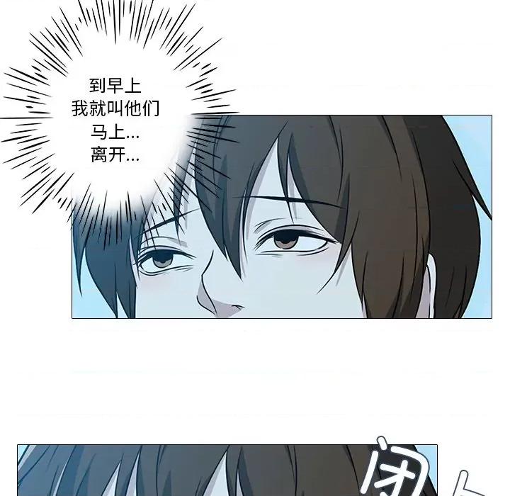 不要忘记我-不要忘记我 不要忘记我-不要忘记我 第2话 第87页