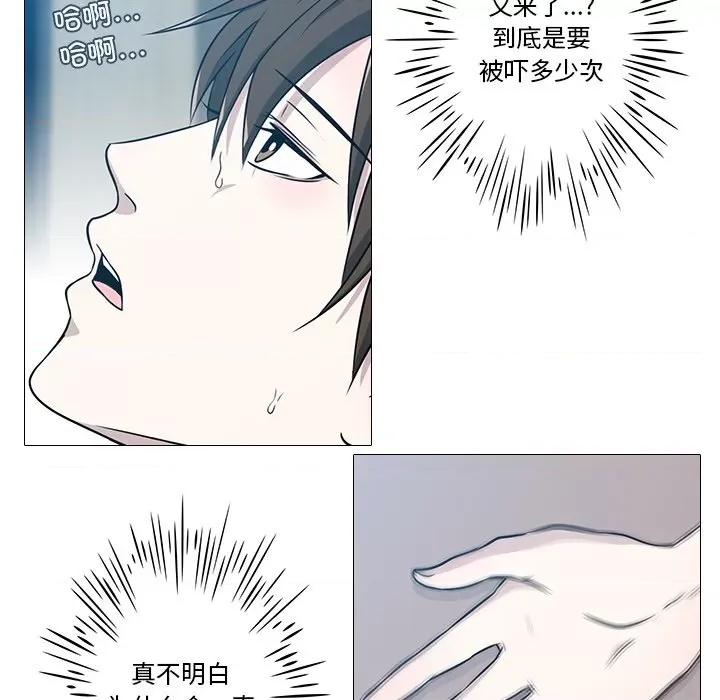 不要忘记我-不要忘记我 不要忘记我-不要忘记我 第3话 第11页