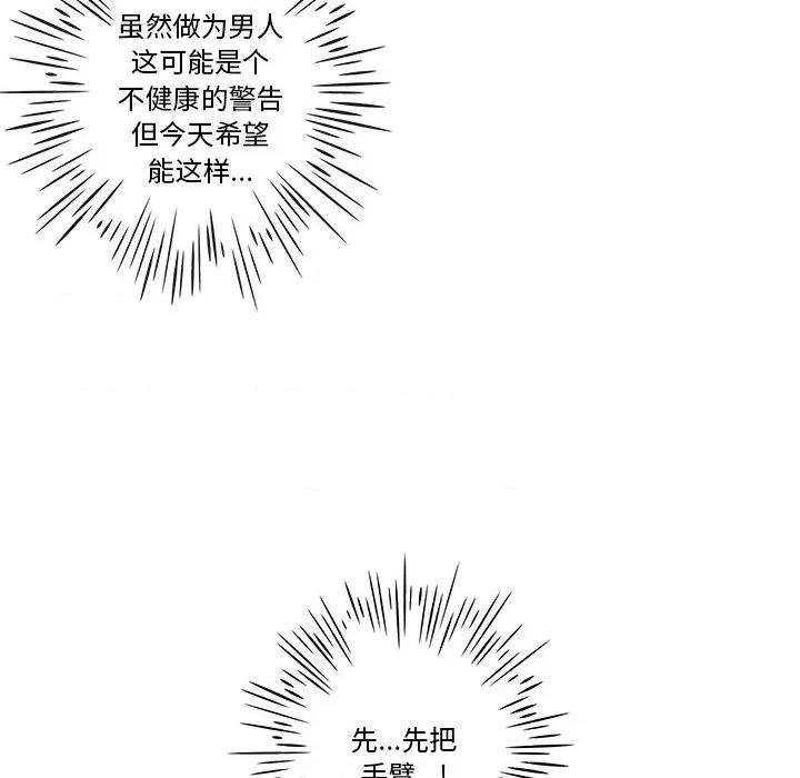 不要忘记我-不要忘记我 不要忘记我-不要忘记我 第3话 第24页