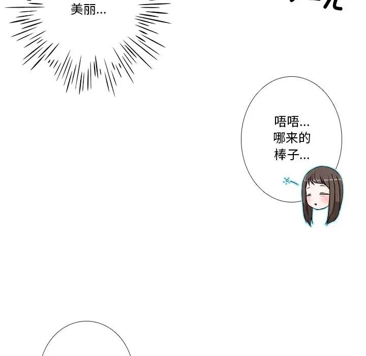 不要忘记我-不要忘记我 不要忘记我-不要忘记我 第3话 第33页
