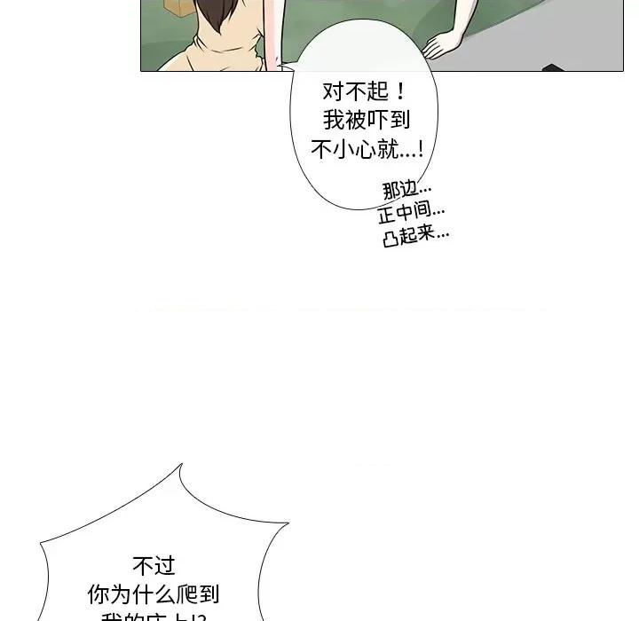 不要忘记我-不要忘记我 不要忘记我-不要忘记我 第3话 第39页
