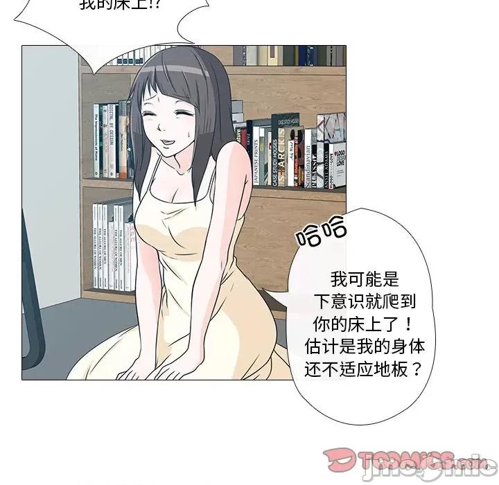 不要忘记我-不要忘记我 不要忘记我-不要忘记我 第3话 第40页