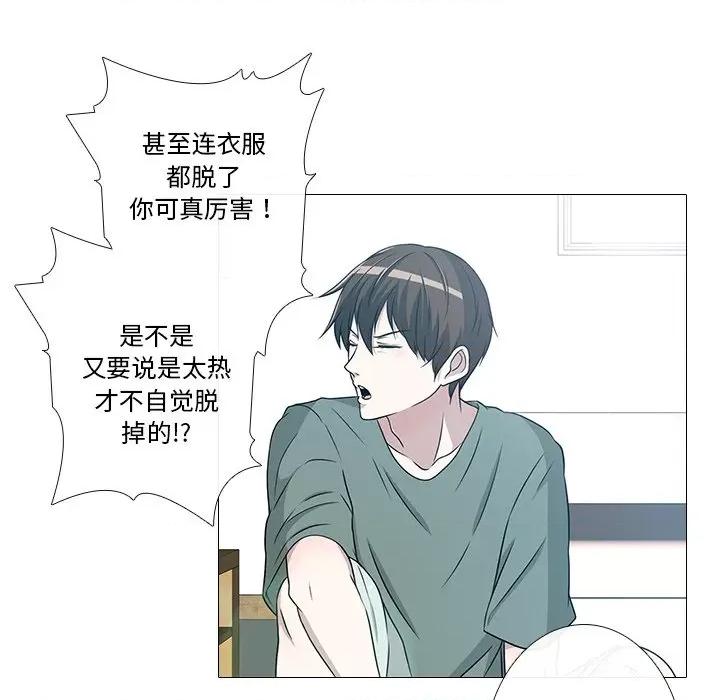 不要忘记我-不要忘记我 不要忘记我-不要忘记我 第3话 第41页