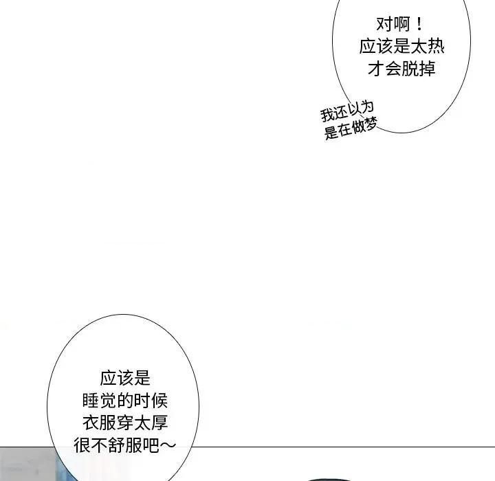 不要忘记我-不要忘记我 不要忘记我-不要忘记我 第3话 第42页