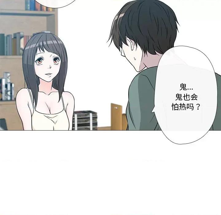 不要忘记我-不要忘记我 不要忘记我-不要忘记我 第3话 第43页