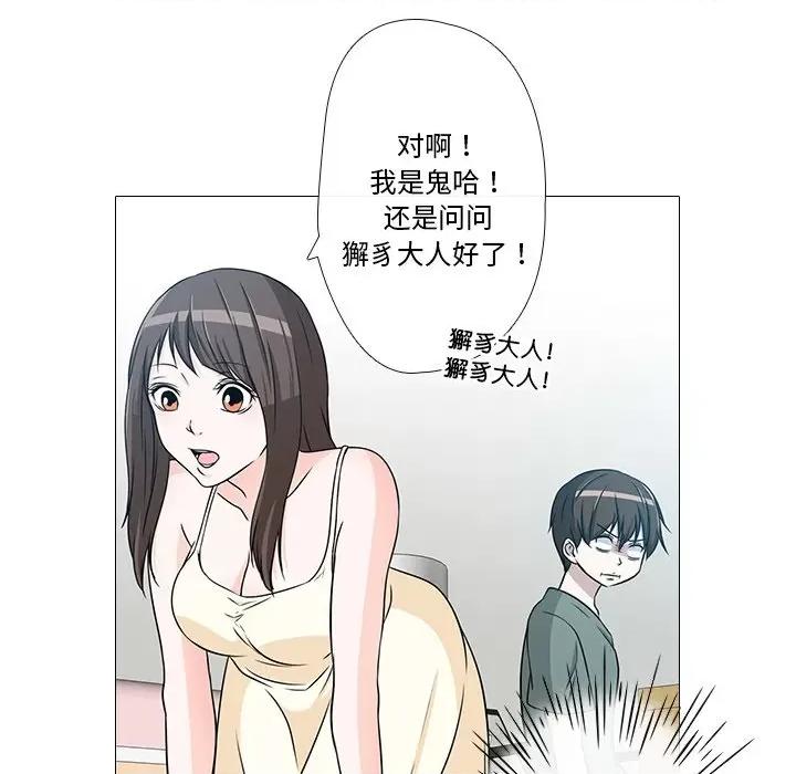 不要忘记我-不要忘记我 不要忘记我-不要忘记我 第3话 第44页