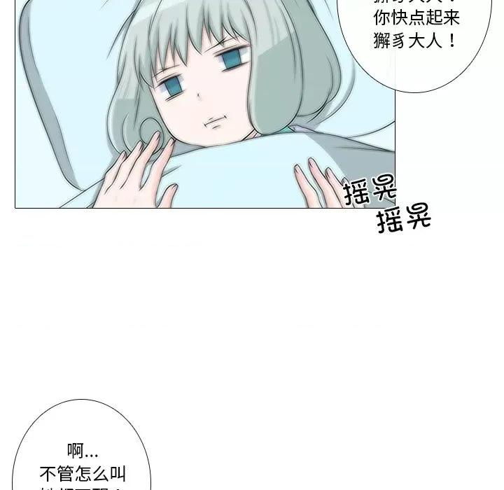 不要忘记我-不要忘记我 不要忘记我-不要忘记我 第3话 第46页