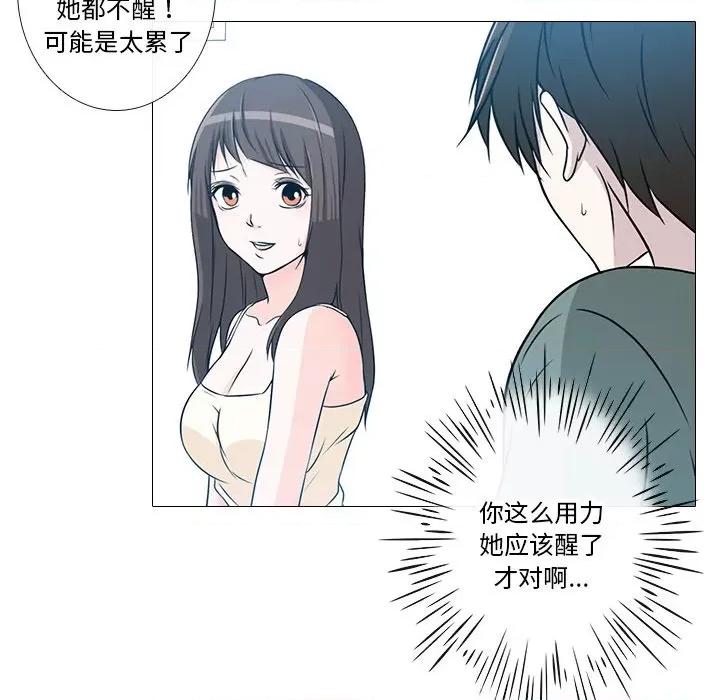 不要忘记我-不要忘记我 不要忘记我-不要忘记我 第3话 第47页
