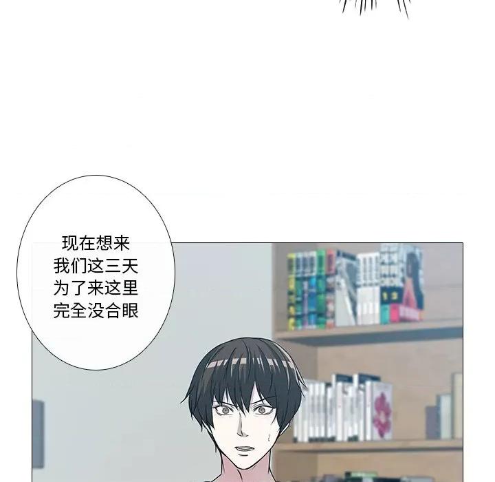 不要忘记我-不要忘记我 不要忘记我-不要忘记我 第3话 第48页