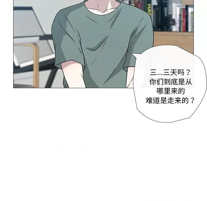 不要忘记我-不要忘记我 不要忘记我-不要忘记我 第3话 第49页