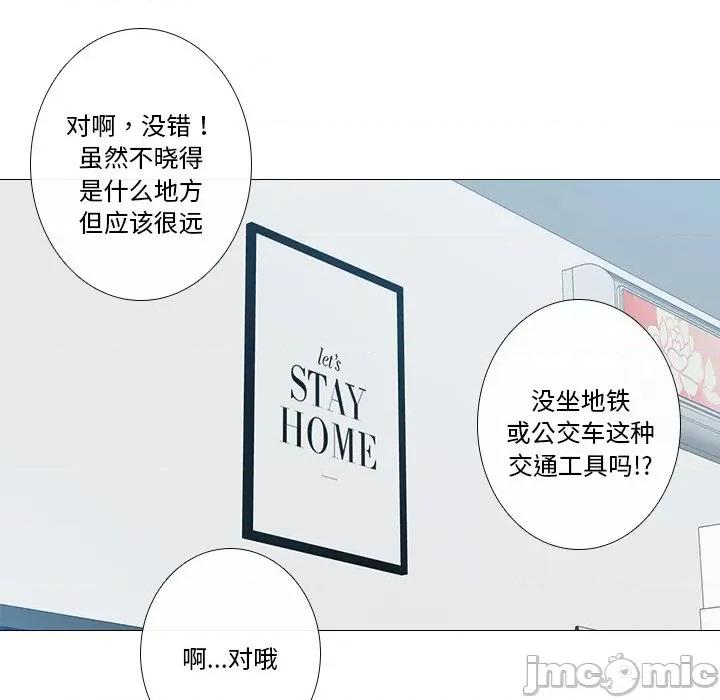 不要忘记我-不要忘记我 不要忘记我-不要忘记我 第3话 第50页
