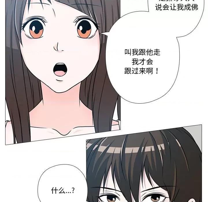不要忘记我-不要忘记我 不要忘记我-不要忘记我 第3话 第52页