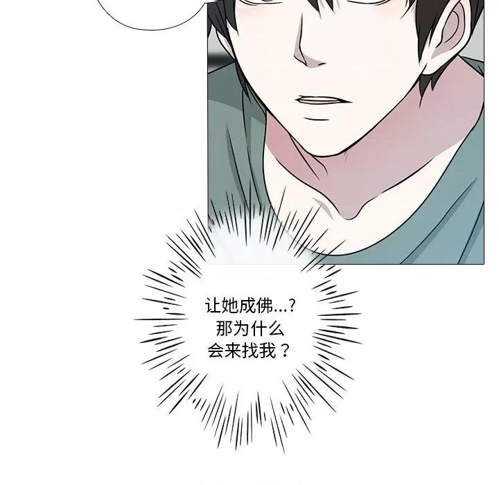 不要忘记我-不要忘记我 不要忘记我-不要忘记我 第3话 第53页