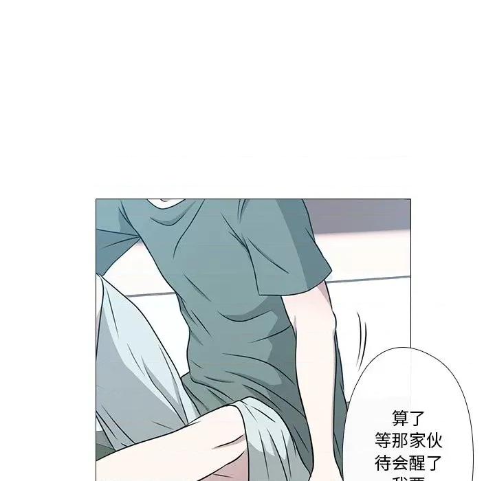 不要忘记我-不要忘记我 不要忘记我-不要忘记我 第3话 第54页