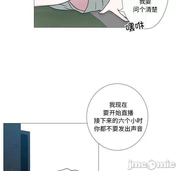 不要忘记我-不要忘记我 不要忘记我-不要忘记我 第3话 第55页