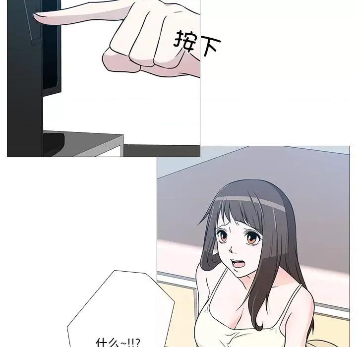 不要忘记我-不要忘记我 不要忘记我-不要忘记我 第3话 第56页