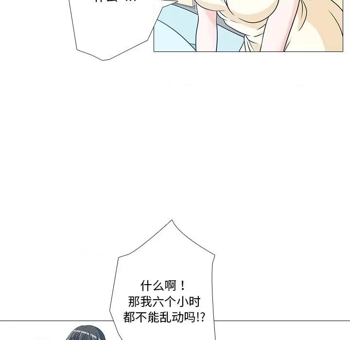 不要忘记我-不要忘记我 不要忘记我-不要忘记我 第3话 第57页