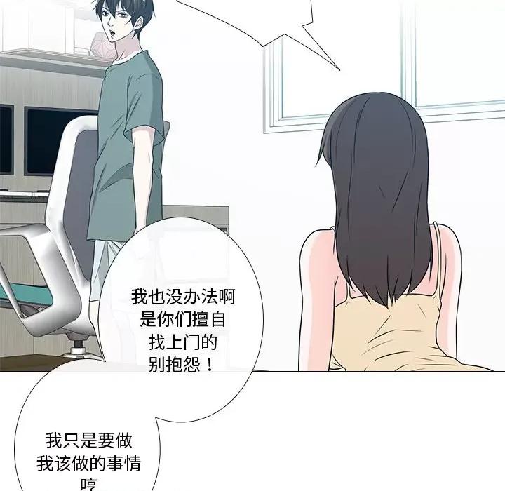 不要忘记我-不要忘记我 不要忘记我-不要忘记我 第3话 第58页