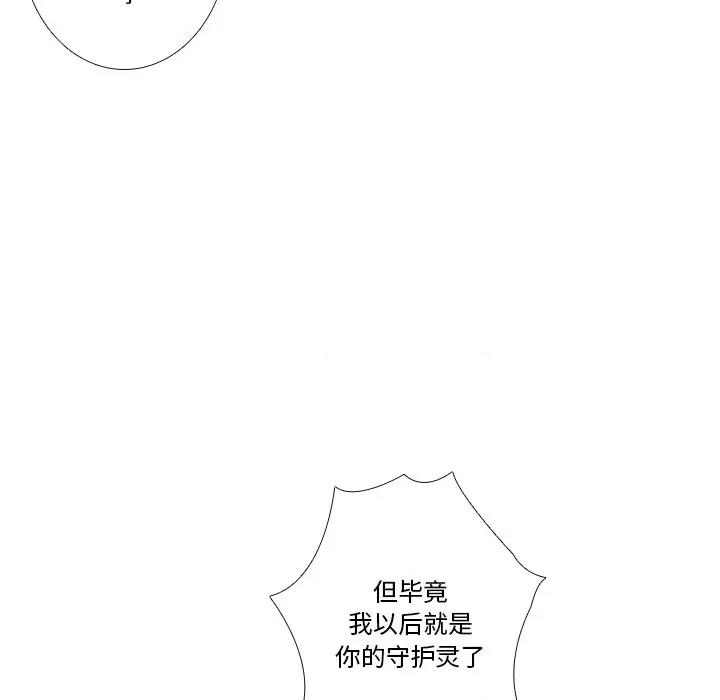 不要忘记我-不要忘记我 不要忘记我-不要忘记我 第3话 第59页