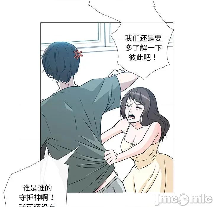 不要忘记我-不要忘记我 不要忘记我-不要忘记我 第3话 第60页