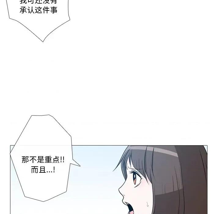 不要忘记我-不要忘记我 不要忘记我-不要忘记我 第3话 第61页